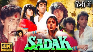 Sadak Full Movie  Sanjay Dutt  Pooja Bhatt  Sadashiv Amrapurkar  Review amp Facts HD [upl. by Mikihisa]