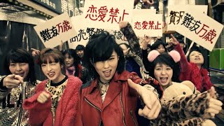 【MV】パンキッシュ Short ver  NMB48公式 [upl. by Gish906]