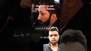 agar aap ek ladke ho to a video aapke liye asitkumarrmodi islam islamicstatus motivation urdu [upl. by Odey476]