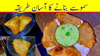 Samosa Banane ka tarika aasan by Shoaib Cooking Channel [upl. by Eelreveb850]