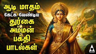 Aadi Tuesday Durgai Amman Devotional Songs  Tamil Bakthi Padalgal [upl. by Rickart]