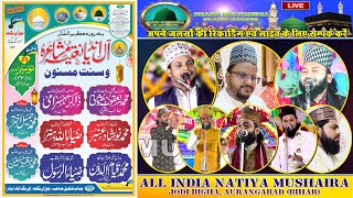 🔴 LIVE  ALL INDIA NATIYA MUSHAIRA  JUDI BIGHA AURANGABAD BIHAR  CHAND MULTIMEDIA [upl. by Akaya]