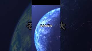 太陽の大きさ宇宙 天体 太陽系 雑学 [upl. by Aynor]