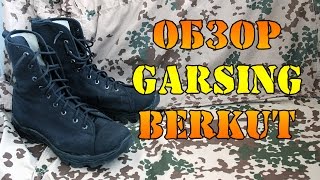 Обзор Garsing Berkut [upl. by Nyliram]