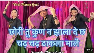 meenawatinewmeenageet meenadance video  cutecutedance meena song video [upl. by Amedeo972]