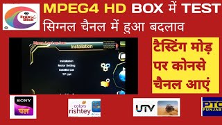 DD FREE DISH MPEG 4 SETUP BOX  फ्री डिश में किया test सिग्नल पे चैनल चल गए Free dish hd box [upl. by Christiana]