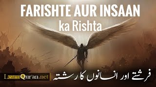 Farishte aur Insaan ka Rishta ┇ IslamSearch [upl. by Htyderem]