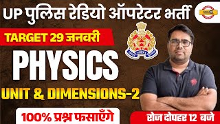 UP POLICE RADIO OPERATOR PHYSICS PRACTICE SET  UP POLICE RADIO OPERATOR CLASS  SHAILENDRA SIR [upl. by Bayer]