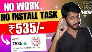 🔴Earn  ₹535 No Work 💡 Money Earning Apps in Tamil  Work from home jobs Tamil  Earning Apps [upl. by Mcconaghy]