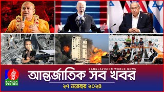 আন্তর্জাতিক সব খবর  Banglavision World News  27 November 2024  International News Bulletin [upl. by Buke97]