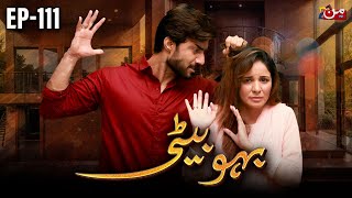 Bahu Beti  Episode 111  Latest Drama Pakistan  MUN TV Pakistan [upl. by Odlavso]