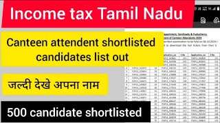 income tax Tamil Nadu shortlisted candidates list 2024  canteen attendent recruitment [upl. by Farny]