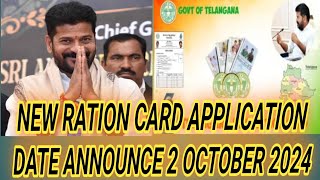 New Ration Card 💳 Application Date Announcement 2 October 2024  Praja Palana 2O  Latest Update [upl. by Klemperer]