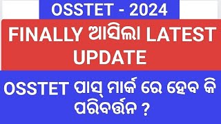 OSSTET  2024  LATEST UPDATE  OSSTET PASS MARK ରେ ହେବ କି ପରିବର୍ତ୍ତନ [upl. by Nylirem601]