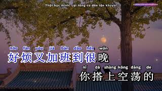 KARAOKE NẾU ÁNH TRĂNG KHÔNG ĐẾN  Vương Vũ Trụ Leto Kiều Tuấn Thừa 若月亮没来  王宇宙Leto 乔浚丞 [upl. by Ariec807]