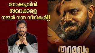 Thuramukham Movie Analysis And Explanation  Mallu Analyst  Nivin Pauly Rajeev Ravi Review [upl. by Jovia]