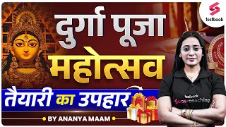 दुर्गा पूजा महोत्सव तैयारी का उपहार  SSC Exams 202425  Ananya Maam  SSC Testbook [upl. by Doralynne]