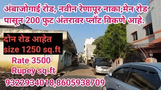 laturpropertyadda4356 लातूर laturproperties laturpropertyadda deepakpandhare [upl. by Atinot]