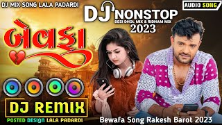 Bewafa Song Gujarati 2023 Dj Remix  બેવફા  Rakesh barot new song bewafa non stop  Gujarat Song [upl. by Jean646]