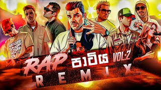 Rap Party Remix Vol01 Sinhala Best Rap Collection  Rap Songs Remix   Dj Nirosh Remix [upl. by Creight886]