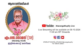 Funeral Service Live  എംജെ തോമസ് 72 ബാബു സാർ ഇട്ടിയേക്കാട്ട് മണിമല [upl. by Salangi]