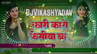 Kari Kari kesiya ba Kari re badriya ✓ istragram ✓tending song करी केसिया बा करी re बदरिया Dj [upl. by Eekram247]