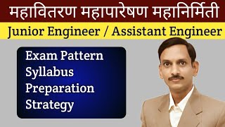 MSEB I महावितरण महापारेषण महानिर्मिती Junior Engineer Assistant Engineer Exam I How to prepare I [upl. by England149]