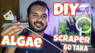 DIY Best Algae ScraperEasy to Makeখুব সহজে বানিয়ে নিন বাসায় বসে ☘️ [upl. by Wallie703]