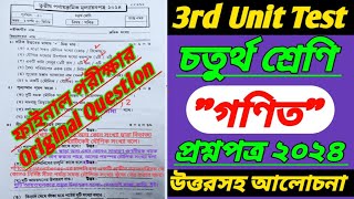 class 4 3rd unit test question paper 2024class 4mathgonitclass 4 third unit testclass 4 math [upl. by Icyak]