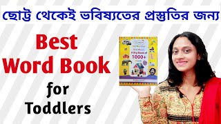 Best Word Book for Toddlers  Best Book to Keep Your Child Busy  General Knowledge [upl. by Rodd]