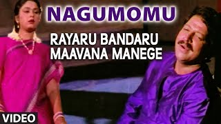 Nagumomu Video Song  Rayaru Bandaru Mavana Manege  Vishnuvardhan Bindiya Dolly Minhas [upl. by Sweyn]