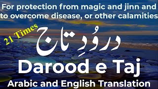 Darood e Taj 21 Times For Protection From Black Magic And Jinn Salat alTajListen DailyDarood Taj [upl. by September828]