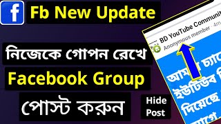 নিজের নাম গোপন রেখে ফেসবুক গ্রুপে পোস্ট করুন। Facebook Group Anonymous Post  kivabe Anonymous post [upl. by Aneeuq]