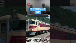 特急しなのの歴史を探る！鉄道 jr 電車 鉄道 引退 [upl. by Ykcim872]