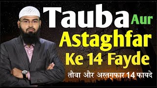 Tauba Aur Astaghfar Ke 14 Fayde 14 Benefits of Repentance to Allah By AdvFaizSyedOfficial [upl. by Ahsekel]