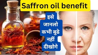 saffron oilsaffron oil for facesaffron oil benefitsaffron oil for skin whitening [upl. by Aihtnys393]