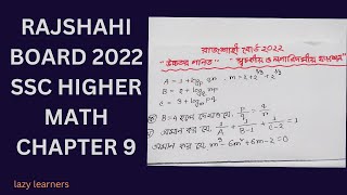 2022 SSC HIGHER MATH RAJSHAHI BOARD CHAPTER9RAJSHAHI BOARD QUESTION SLOVE 2022 [upl. by Yeleak]