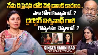 Singer Harini Rao Exclusive Emotional Interview  Anchor Swapna singerharini  iDream Women [upl. by Schroder803]