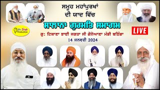 Live Gurmat Samagam Tikana Bhai Jagta Ji Goneana Mandi Bathinda [upl. by Haleemak]