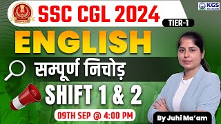 SSC CGL TIER1 2024 English  KGS SSC English सम्पूर्ण निचोड़  SSC CGL Shift 1 amp 2  Juhi Mam  KGS [upl. by Salome412]