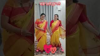 साड़ी पहनी हुई नारी ❤❤💃💃 reels shortvideo viralvideo love nari [upl. by Bucella]