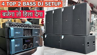 4 Top 2 Bass पूरा Company Fit वाला माल।।बजेगा तो सब हिला देगा Ati Pro DJ Setup [upl. by Rodie]