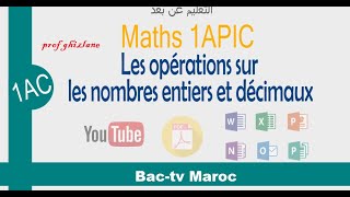 Les nombres entiers et les nombres décimaux  opérations cours de 1er année collégiale [upl. by Stefanac]