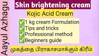 Kojic acid cream making in tamil  skin brightening cream in tamil  Kojic acid cream Formulation [upl. by Nosirb628]