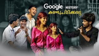 Revealing Google History  Mentalist Anandhu  Public Reaction [upl. by Quillon]