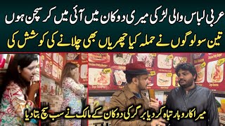 lahore ichra bazar main burger waly ne sab sch bta dia  Meri dukan ma sb hua [upl. by Keviv550]