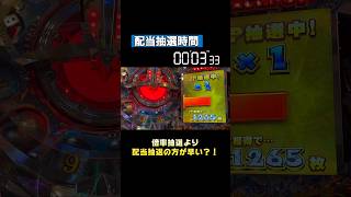 【FT5】倍率抽選より早い爆速配当抽選… [upl. by Kcinnay700]