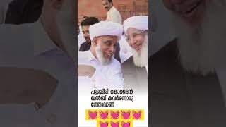 Ervadi uppapante madhadh namukkellam allahu nalgatte Ameen [upl. by Sancha]