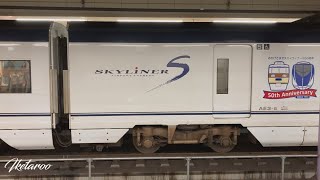 京成線AE形 成田空港駅 スカイライナー運行開始５０周年記念ヘッドマーク付き [upl. by Eenimod]