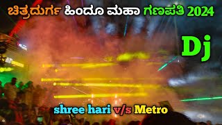 chitradurga hindu maha ganapathi night dj 2024 26  sound 2 dj combination laser show 🫨🥵👻💃 [upl. by Arykahs]